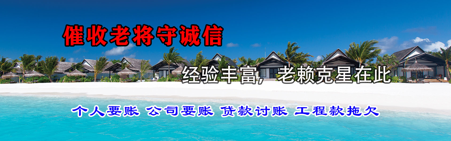炎陵追债公司